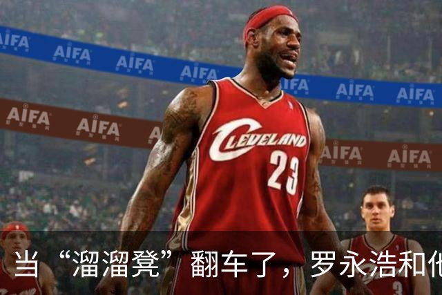 当“溜溜凳”翻车了，罗永浩和他的朋友们怎么应对？